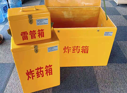 打安镇玻璃钢（雷管）炸药箱