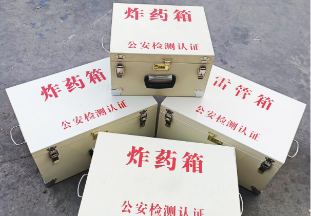 打安镇雷管箱和炸药箱材质上有没有什么区别？