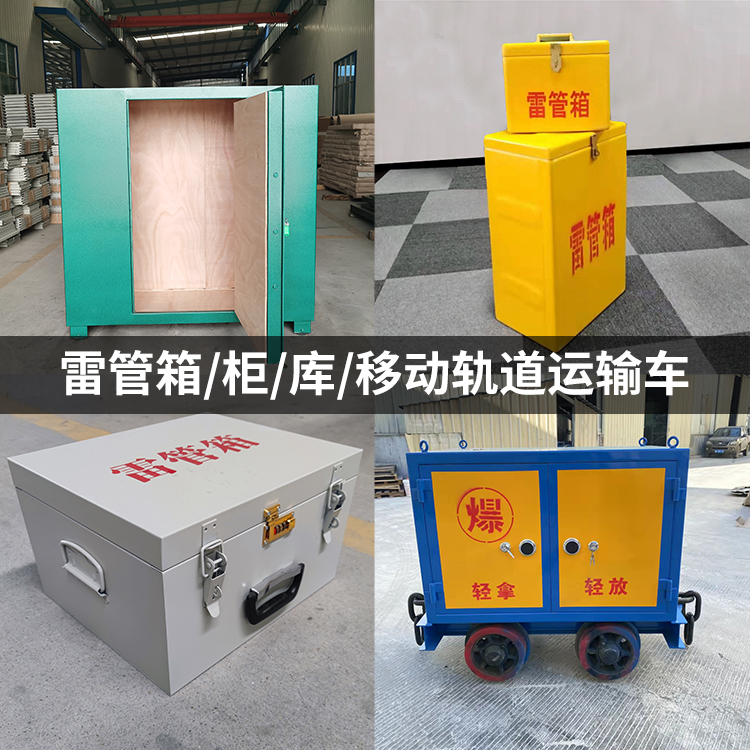 打安镇火工品存放箱的种类与核心优点全解析